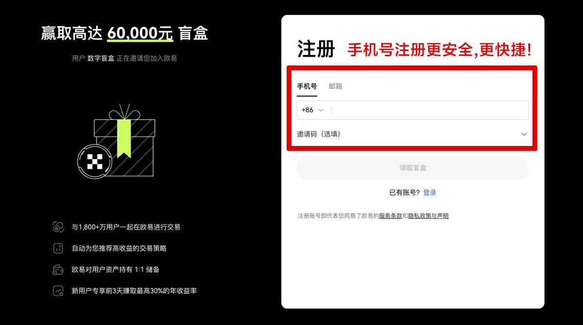 注册gate平台app_gate官方app_gate账户步骤